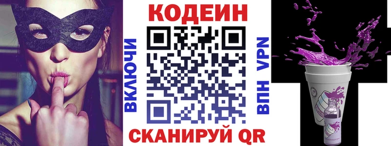 Купить  Бодайбо  Кодеиновый сироп Lean напиток Lean (лин) 