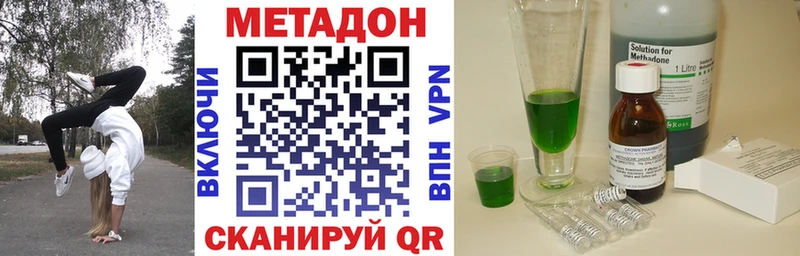 Купить где  Бодайбо  Метадон кристалл 